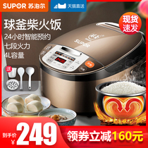 Supor rice cooker 4L liter smart home multifunctional rice cooker large capacity official flagship store 3-4-5 people 6