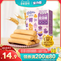 Baoli Cheng tooth Rod 80g box baby food supplement 6 months baby grinding tooth stick biscuits add calcium vitamin