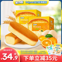 Baoli Cheng Bao fresh cake 2 boxes of baby cake does not add childrens bread pastry