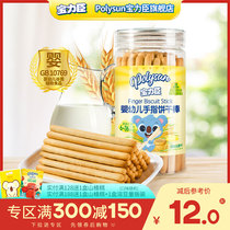 Baolichen finger biscuit sticks baby biscuits baby snacks charcoal sticks childrens complementary food grinding teeth biscuit sticks