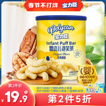 Baoli Chen Ying Fu Puff Strip 38g Pot 6-month-old Baby Snack Grain Puff No Salt and White Sugar