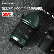 Suitable for Fuji XF18-55mmF2 8 lens sticker 1855 lens all-inclusive protection film Cartoon All-inclusive
