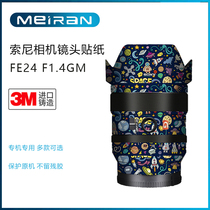 Suitable for Sony FE24 F1 4GM lens protection film 24 fixed focus lens all-inclusive protection sticker cartoon