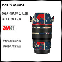  Suitable for Canon RF24-70 F2 8 lens sticker 24-70 lens all-inclusive protective film cartoon leather pattern