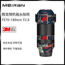 Suitable for tenlong FE70-180mm F2 8 lens sticker 70-180 lens protection film cartoon matte