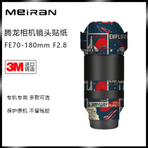 Suitable for Tamron FE70-180mm F2 8 lens sticker 70-180 lens protective film cartoon matte
