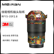 Suitable for Canon RF15-35F2 8 lens protective film 15-35 lens sticker cartoon Chinese style veneer