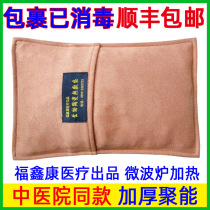 High-quality manufacturers original bioceramic hot packing bag Chinese medicine hospital with ironing bag Xiamen Fuxinkang 345 pounds