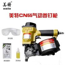 Meite nail gun CN55 Pneumatic nail gun CN70 80 90 100 130 Nail shooting cable wooden pallet tool