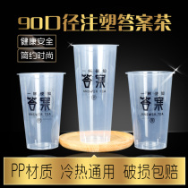 Disposable milk tea injection molded Cup 90 caliber 700ml answer tea high permeability 500ml Net red thickened fruit tea cup