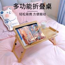 Laptop desk Bed folding table board Simple lifting adjustable small table College dormitory multi-function artifact learning bracket Desk Bedroom sitting floor bay window Lazy lap dining table