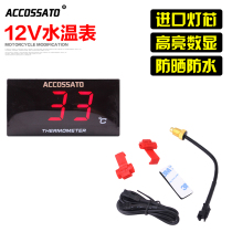Car motorcycle water thermometer ghost fire RS modified water cold water tank thermometer LED display instrument KOSO the same paragraph