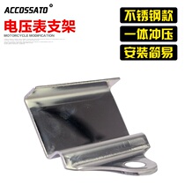 Motorcycle voltmeter bracket KOSO water thermometer tachometer external bracket thickened 304 stainless steel bracket