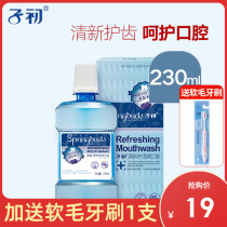 Childhood mouthwash for pregnant women at the beginning of the child postpartum care portable fresh oral pregnant women supplies