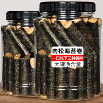 Sea moss meat floss egg roll 500g large canned sandwich sea moss crisp meat floss children pregnant women ready-to-eat egg roll for the new year