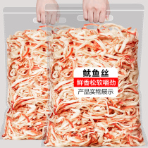 Hand-torn shredded squid 500g snacks Ready-to-eat carbon grilled squid whiskers Dried seafood dried goods Bulk wine and vegetables snacks