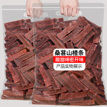 Mulberry hawthorn strips 500g bagged hawthorn products bulk pregnant women flavor snacks Sweet and sour original hawthorn strips