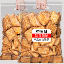 With fish crisp 500g bagged crispy with fish small fish dried ready-to-eat seafood snacks to solve the hunger snack specialty network Red Sea flavor