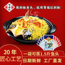 He Fu Kee Garlic chili sauce Fish head chop pepper Hunan specialty chop chili sauce rice sauce Spicy sauce 120g bag