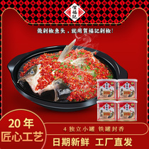 He Fuji red fish head chopped pepper garlic chili sauce Hunan specialty chopped chili mixed rice fresh spicy sauce 200gx4 cans