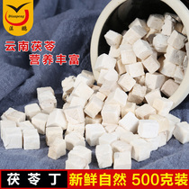 Yunnan specialty Poria block poria cocos Ding Ding Yunnan Bai Fuling dry goods farmhouse poria cocos sulfur-free disposable 500g