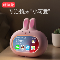 Mimi Rabbit 2023 New Alarm Clock Student Specialized Get Up Artificial Childrens Love Rabbit Smart Alarm Clock