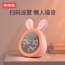 Mimi rabbit alarm clock students use childrens electronic small alarm clock to get up the artifact bedside intelligent loud volume alarm mute