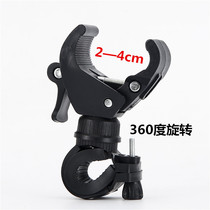 Electric mountain bike racer motorcycle fixed strong light bracket Flashlight clip Mini motorcycle fixed