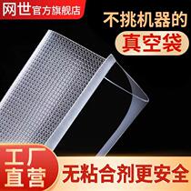 Reticulated Road vacuum food packaging bag pumping airtight sealing machine fresh home Ejiao cake compressed plastic roll bag