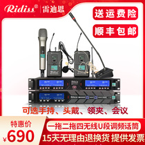 Ridiss M4 one drag two one drag four wireless microphone Home KTV performance conference U segment FM microphone