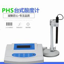 PHS-3C-02 Precision desktop pH meter laboratory digital pH meter pH tester pH detector