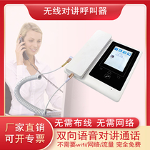 Office Call Instrumental Clubhouse Guest House Business Callers Call Machine Lead Call Staff Push-to-talk Caller Boss Call Secretary Two-way Voice Talkback System Wireless Communicator