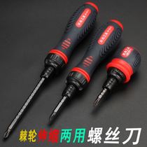 Ratchet screwdriver old-fashioned fast Japanese labor-saving multifunctional knife strong magnetic tape magnetic head screw batch super hard