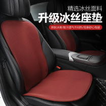 BMW 5 series 530li cushion 325li3 series X1X3X5X6 car ice silk cushion four-season general interior supplies