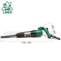 Shanghai horse C6 gas shovel wind pickaxe air hammer pneumatic rust remover chisel crusher pneumatic tools