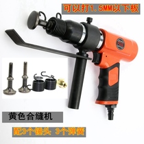 Pneumatic sewing machine high-power ventilation pipe seam gun iron sheet air pipe side-tapping side-knocking machine air hammer accessories