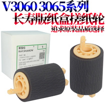Original Ryshellon for Fuji Xerox V 2060 3060 3065 2260 2263 2265 paper carton paper roller
