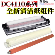 RS applicable Xerox large Aeolus DC4110 4112 4127 4590 4595 D136 900 1100 9000 D11