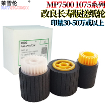 The application of Ricoh MP 7500 2075 1075 6001 8000 8001 9001 7001 6002 7002 65