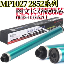 Original RS applicable Ricoh MP 1027 2552 2553 3352 3353 3053 3553 2852 2853 235