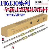 Applicable to Fujitsu fi 6130 6230 6125 zl 6225 6140 6240 z paper walking wheel paper paper roll paper roller