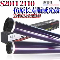 Original RS for Xerox S1810 primary color drum core S2010 S2011 S2520 S2110 Xerox 1810 2010 2420 2