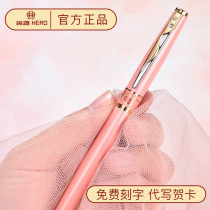 Hero pen 10K gold pen 1113A official adult women high-grade fashion office writing practice signature pen student fairy special gift gift boxed custom free lettering