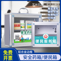 School medicine box Wall-mounted enterprise convenience service box Portable household first aid medicine box Wall-mounted multi-storey hall