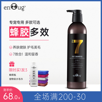 Yinuo PH7 dog shower gel sterilization deodorization long lasting fragrance Teddy than bear special bath liquid pet shampoo