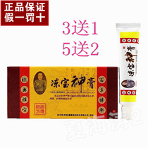 Frostbite Cream Frostbite Cream Frostbite Doctor quick-acting frostbite medicine Frostbite Frostbite One wipe elimination 1 in 3 Get 1 free