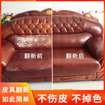 Leather seat sofa Leather Repair repair repair skin skin peeling cream hole car seat leather refurbishment