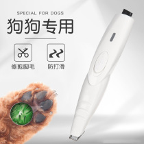 Pet dog shaved foot hair cutter foot pedicure pedicure hair trimmer large dog foot artifact
