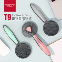 Dog comb small dog Bomei cat kittens special needle comb comb brush cat to float hair artifact pet supplies