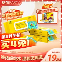  (Pre-sale)Spotted cloth natural bamboo fiber skin-friendly baby baby hand and mouth special wipes 60 packs*4 packs